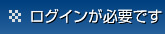 講座詳細