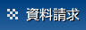講座詳細