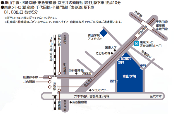 交通アクセス